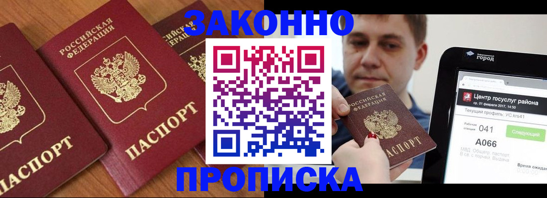 временная регистрация собственник в Юрюзани