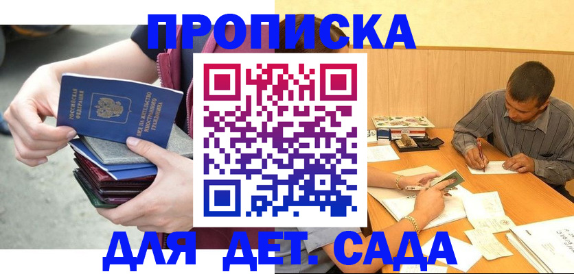 временная регистрация законно в Юрюзани